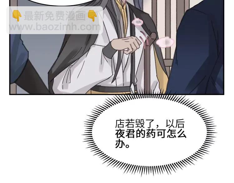 君二番外&middot;第8话 熟悉的脸庞(1/2)-第155话