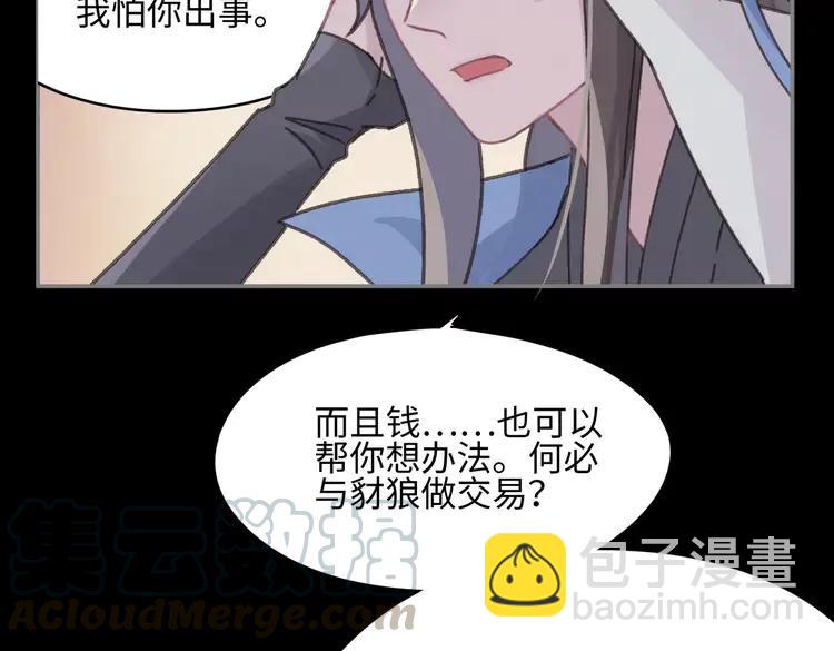 君二番外&middot;第8话 熟悉的脸庞(1/2)-第155话