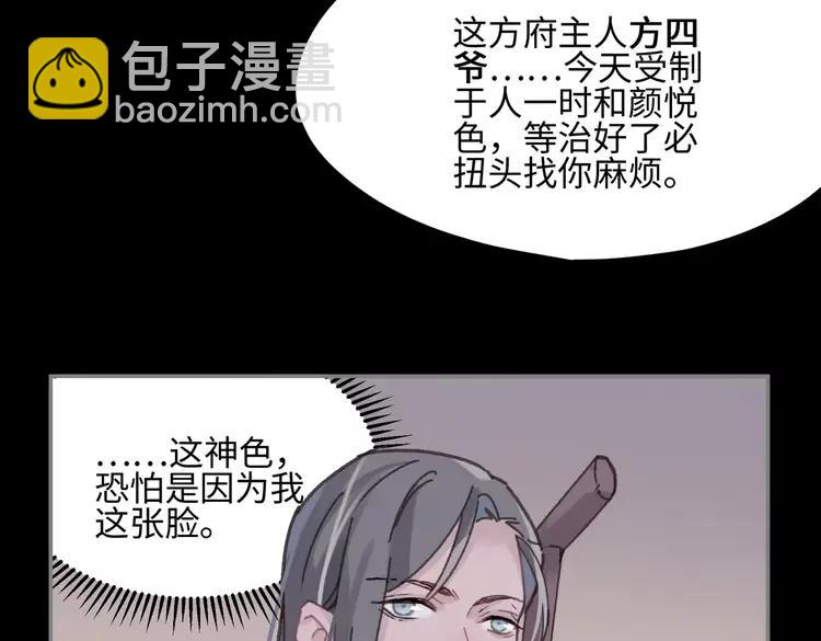 君二番外&middot;第8话 熟悉的脸庞(1/2)-第155话