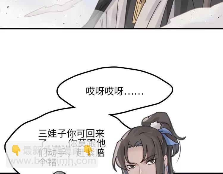 君二番外&middot;第8话 熟悉的脸庞(1/2)-第155话