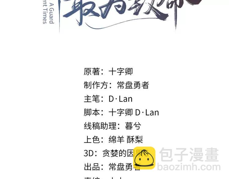 君二番外&middot;第10话 初次相见(1/2)-第157话