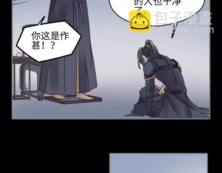 君二番外&middot;第10话 初次相见(1/2)-第157话