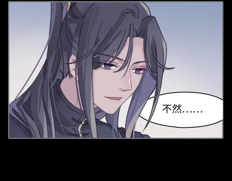 君二番外&middot;第10话 初次相见(1/2)-第157话