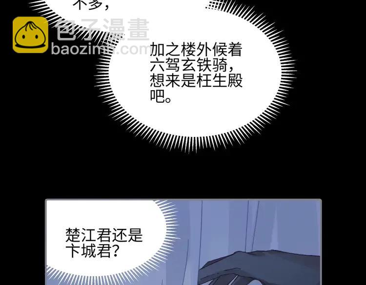 君二番外&middot;第10话 初次相见(1/2)-第157话