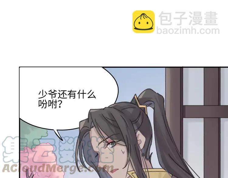 君二番外&middot;第12话 调&hellip;&hellip;情？(1/2)-第159话