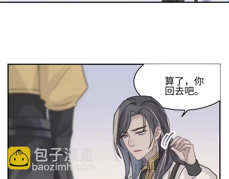 君二番外&middot;第12话 调&hellip;&hellip;情？(1/2)-第159话