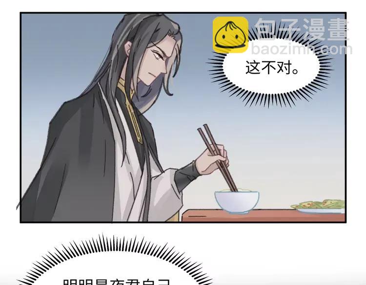 君二番外&middot;第12话 调&hellip;&hellip;情？(1/2)-第159话