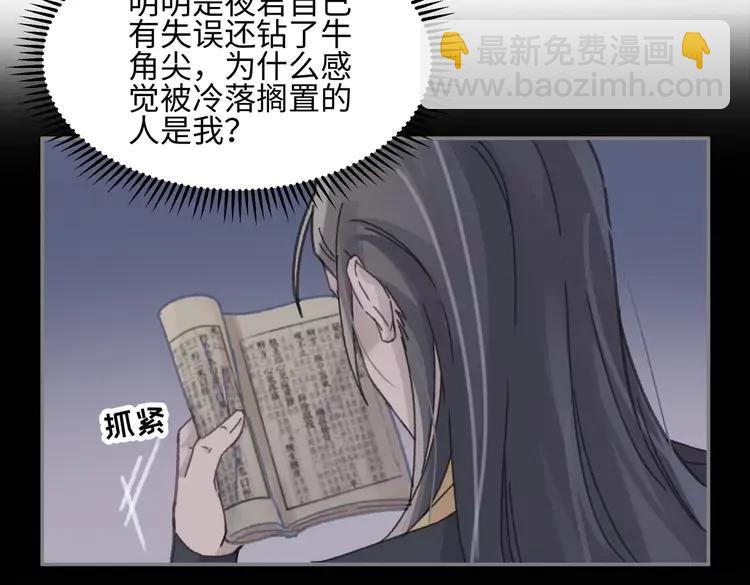 君二番外&middot;第12话 调&hellip;&hellip;情？(1/2)-第159话