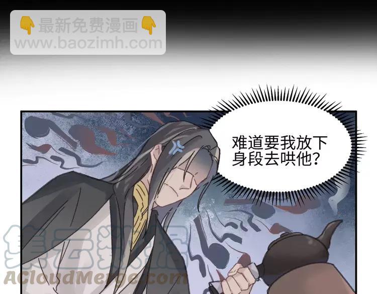 君二番外&middot;第12话 调&hellip;&hellip;情？(1/2)-第159话