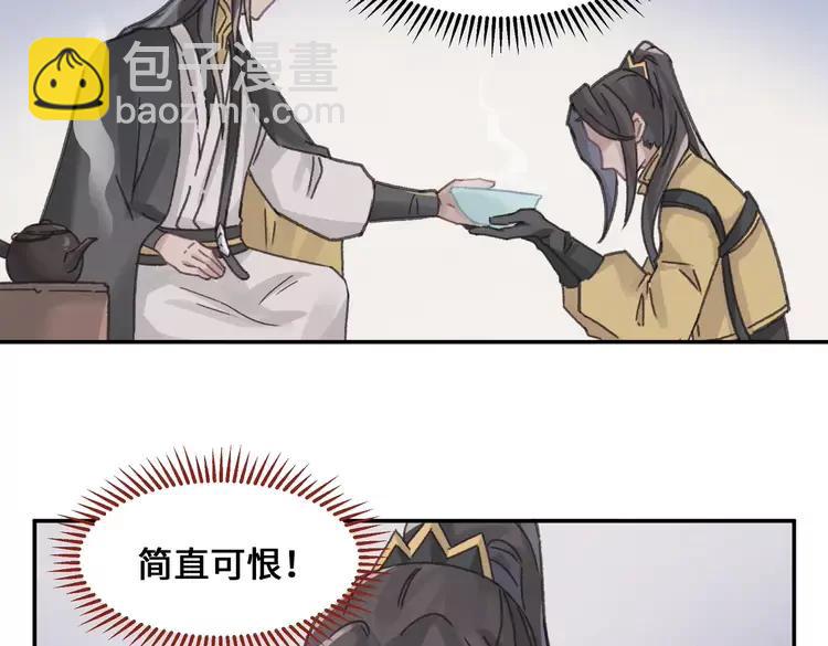 君二番外&middot;第12话 调&hellip;&hellip;情？(1/2)-第159话