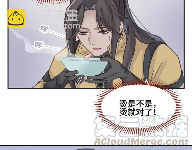 君二番外&middot;第12话 调&hellip;&hellip;情？(1/2)-第159话