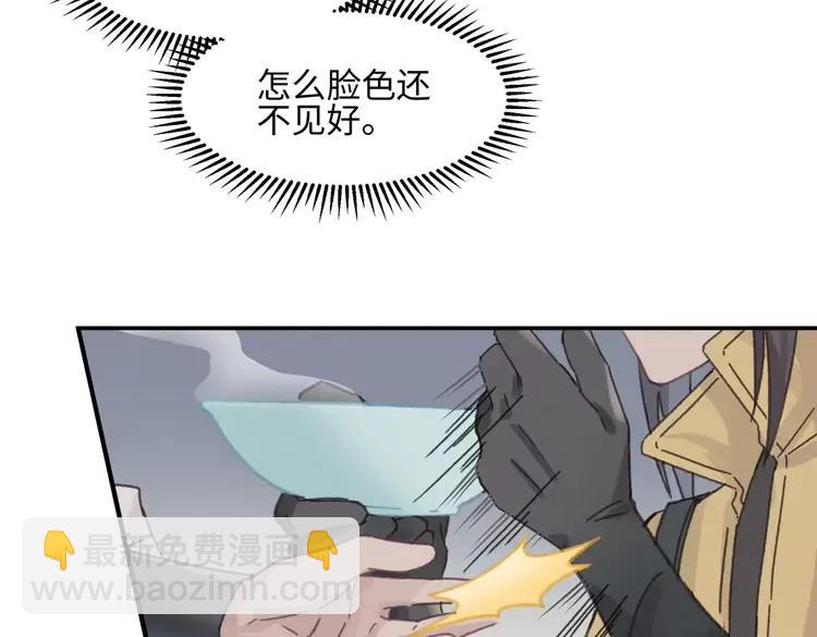 君二番外&middot;第12话 调&hellip;&hellip;情？(1/2)-第159话