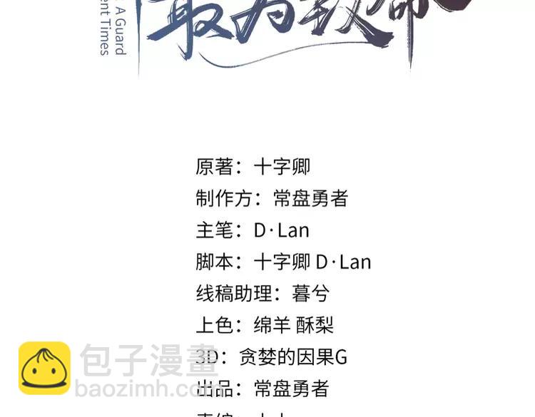 君二番外&middot;第12话 调&hellip;&hellip;情？(1/2)-第159话