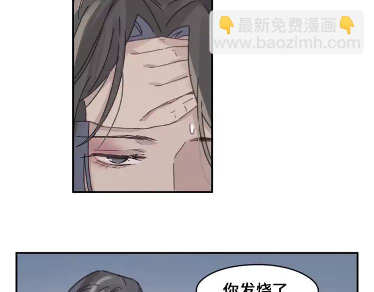 君二番外&middot;第12话 调&hellip;&hellip;情？(1/2)-第159话