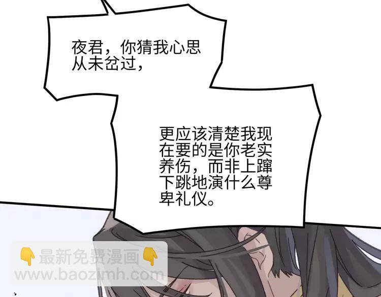 君二番外&middot;第12话 调&hellip;&hellip;情？(1/2)-第159话