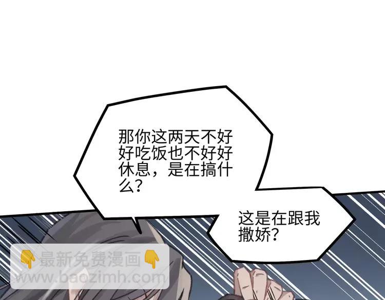 君二番外&middot;第12话 调&hellip;&hellip;情？(1/2)-第159话