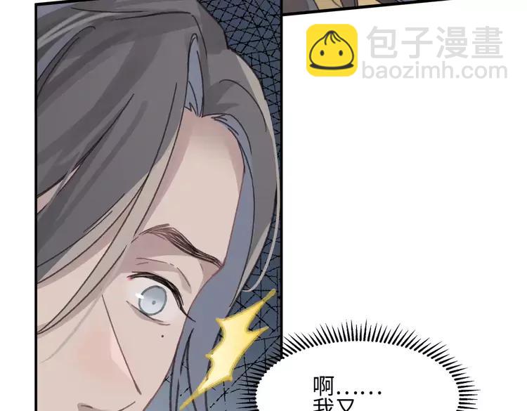 君二番外&middot;第12话 调&hellip;&hellip;情？(1/2)-第159话