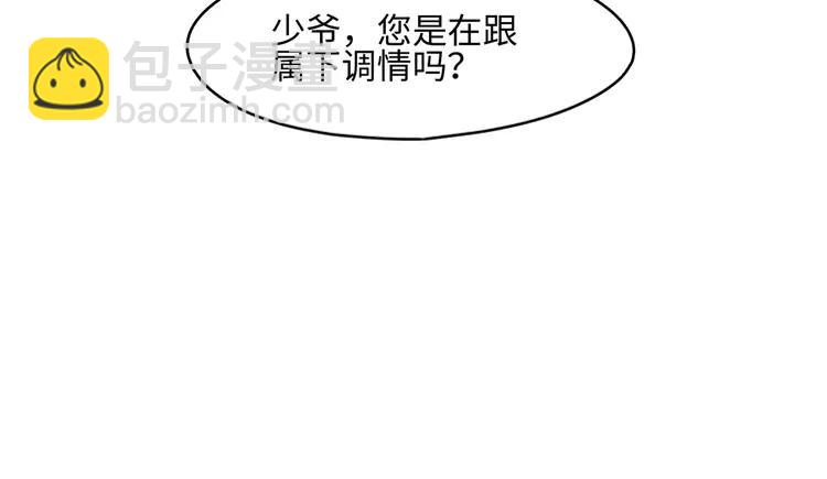 君二番外&middot;第12话 调&hellip;&hellip;情？(1/2)-第159话