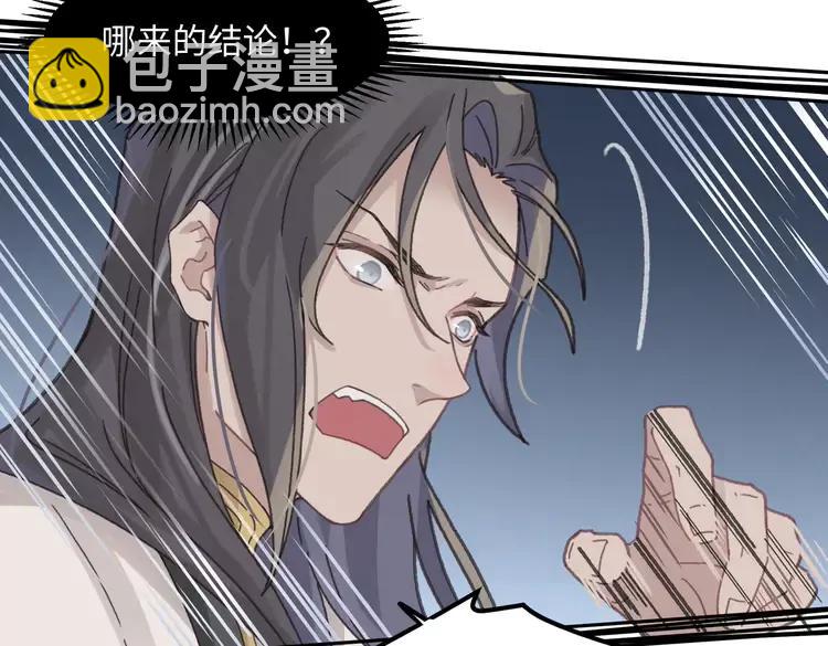 君二番外&middot;第12话 调&hellip;&hellip;情？(1/2)-第159话