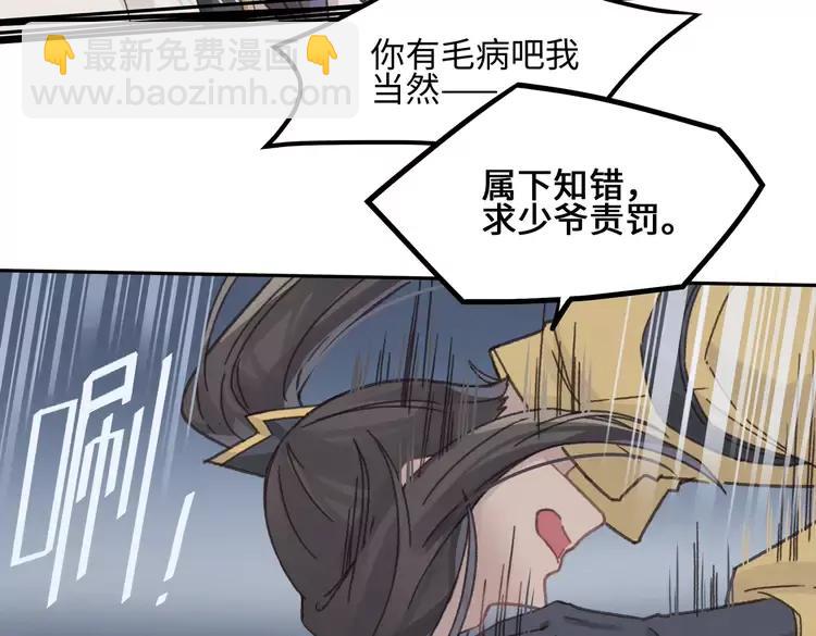 君二番外&middot;第12话 调&hellip;&hellip;情？(1/2)-第159话