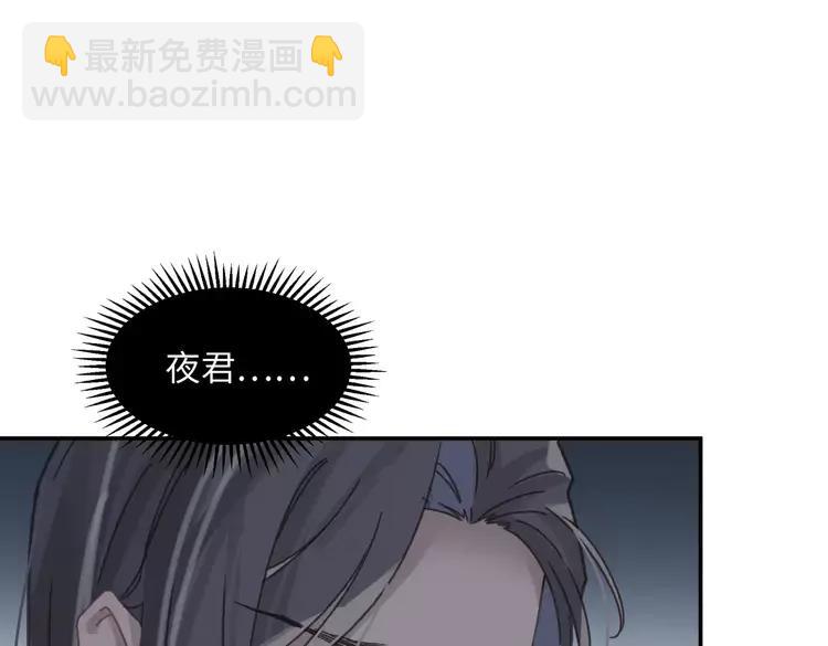 君二番外&middot;第12话 调&hellip;&hellip;情？(1/2)-第159话