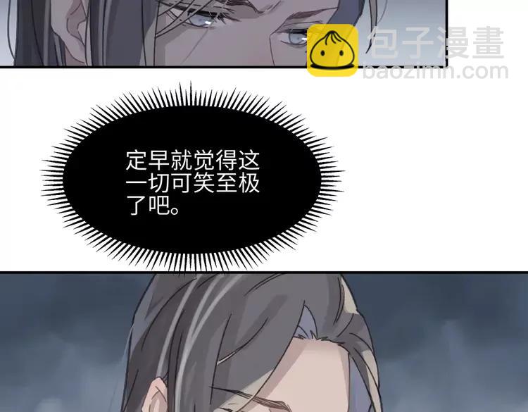 君二番外&middot;第12话 调&hellip;&hellip;情？(1/2)-第159话