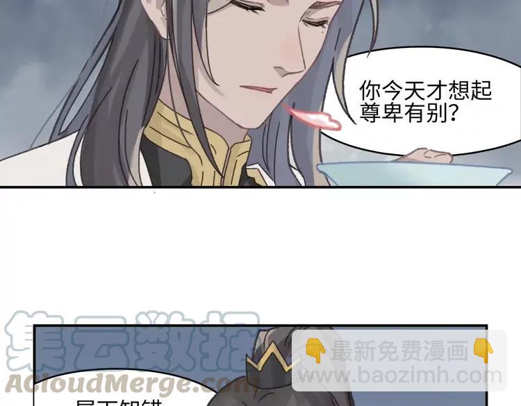 君二番外&middot;第12话 调&hellip;&hellip;情？(1/2)-第159话