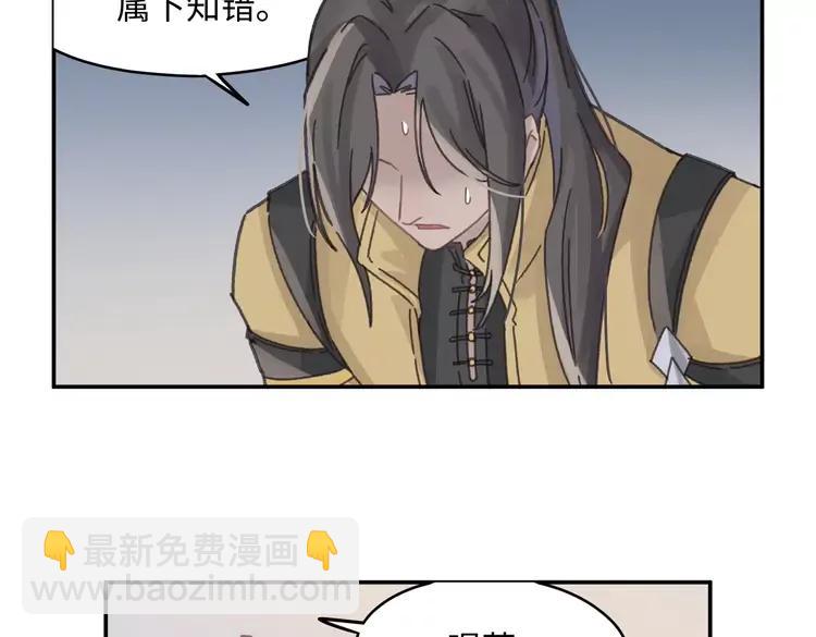 君二番外&middot;第12话 调&hellip;&hellip;情？(1/2)-第159话