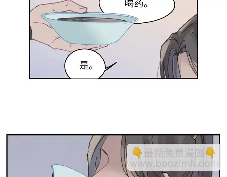 君二番外&middot;第12话 调&hellip;&hellip;情？(1/2)-第159话