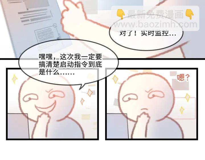 16话 开启的方法-第17话