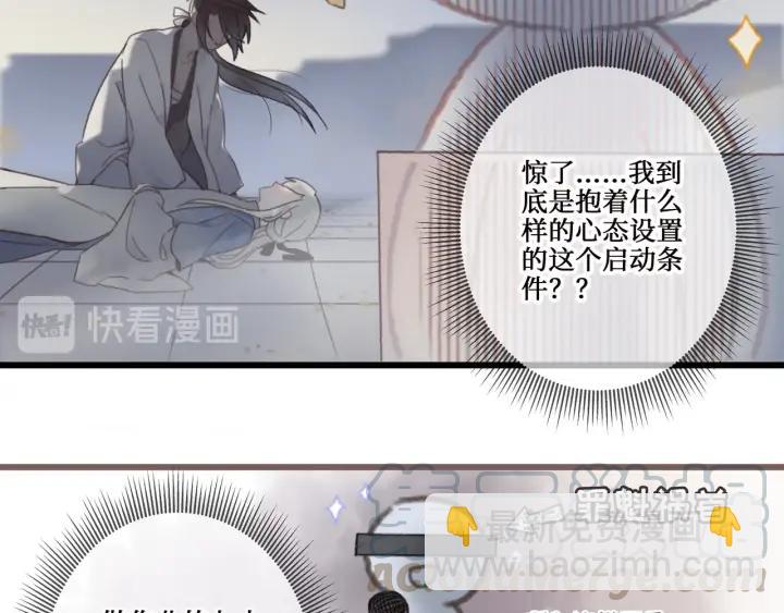 16话 开启的方法-第17话