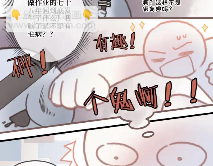 16话 开启的方法-第17话