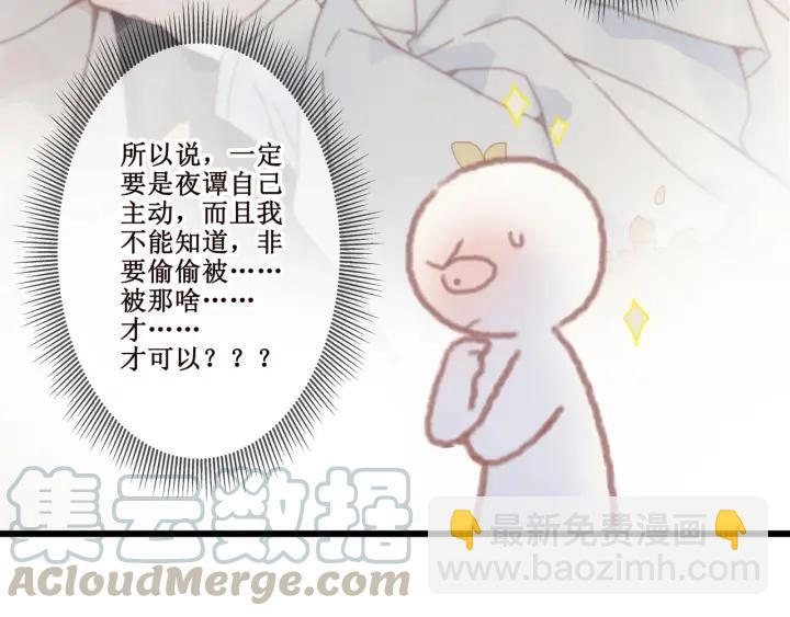 帶掛系統最爲致命 - 16話 開啓的方法 - 4