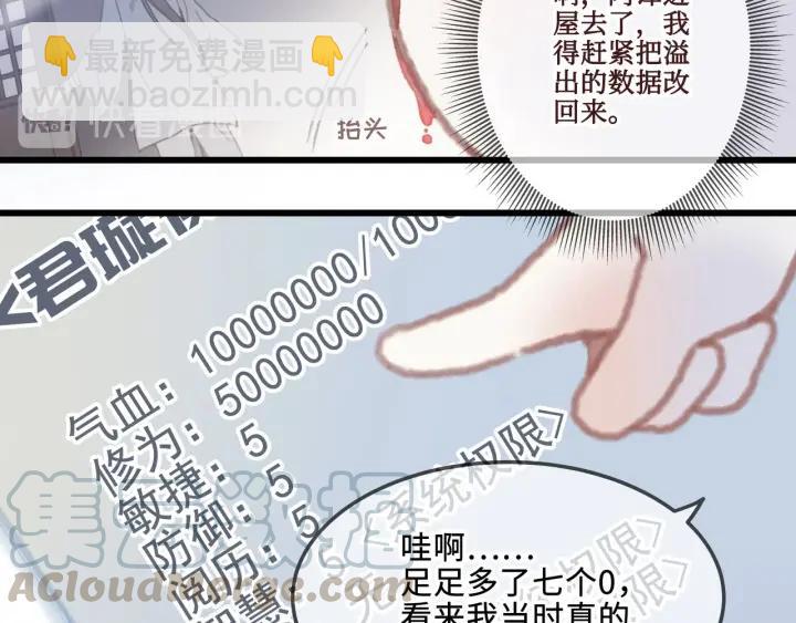 16话 开启的方法-第17话