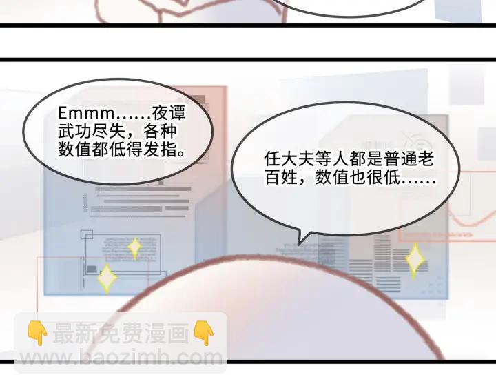 16话 开启的方法-第17话