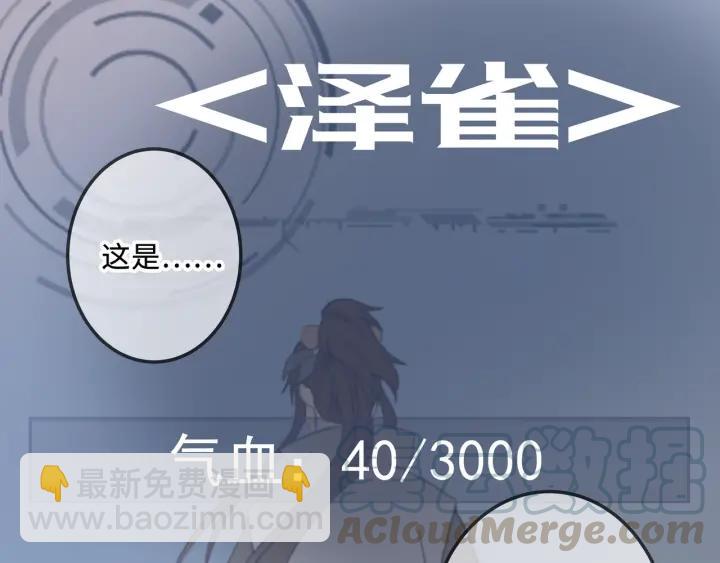 16话 开启的方法-第17话