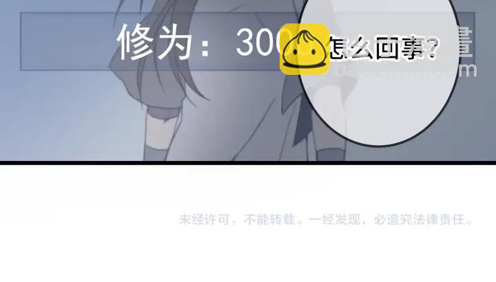 16话 开启的方法-第17话