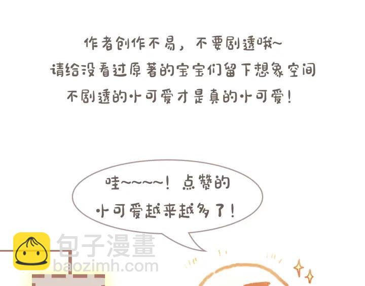 16话 开启的方法-第17话