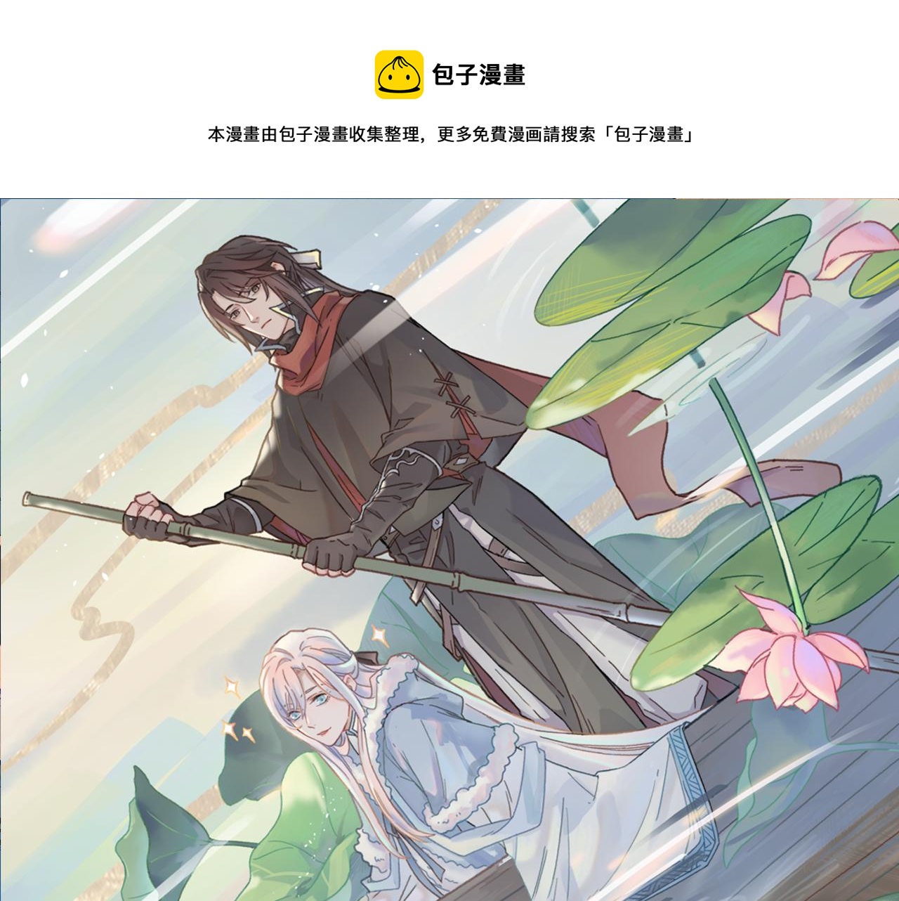 君二番外&middot;第14话 你怎么想的(1/2)-第161话