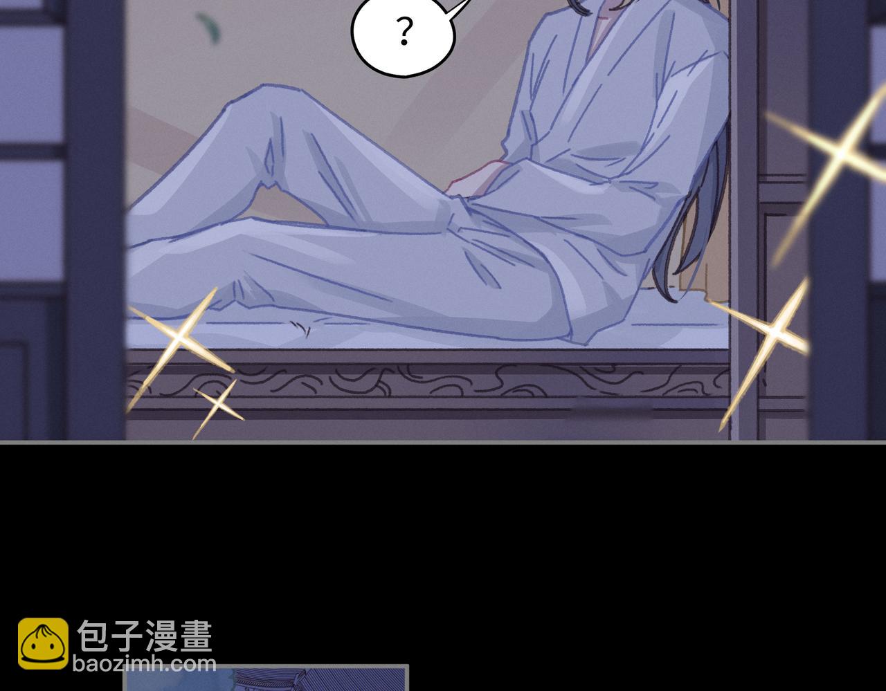 君二番外&middot;第14话 你怎么想的(1/2)-第161话