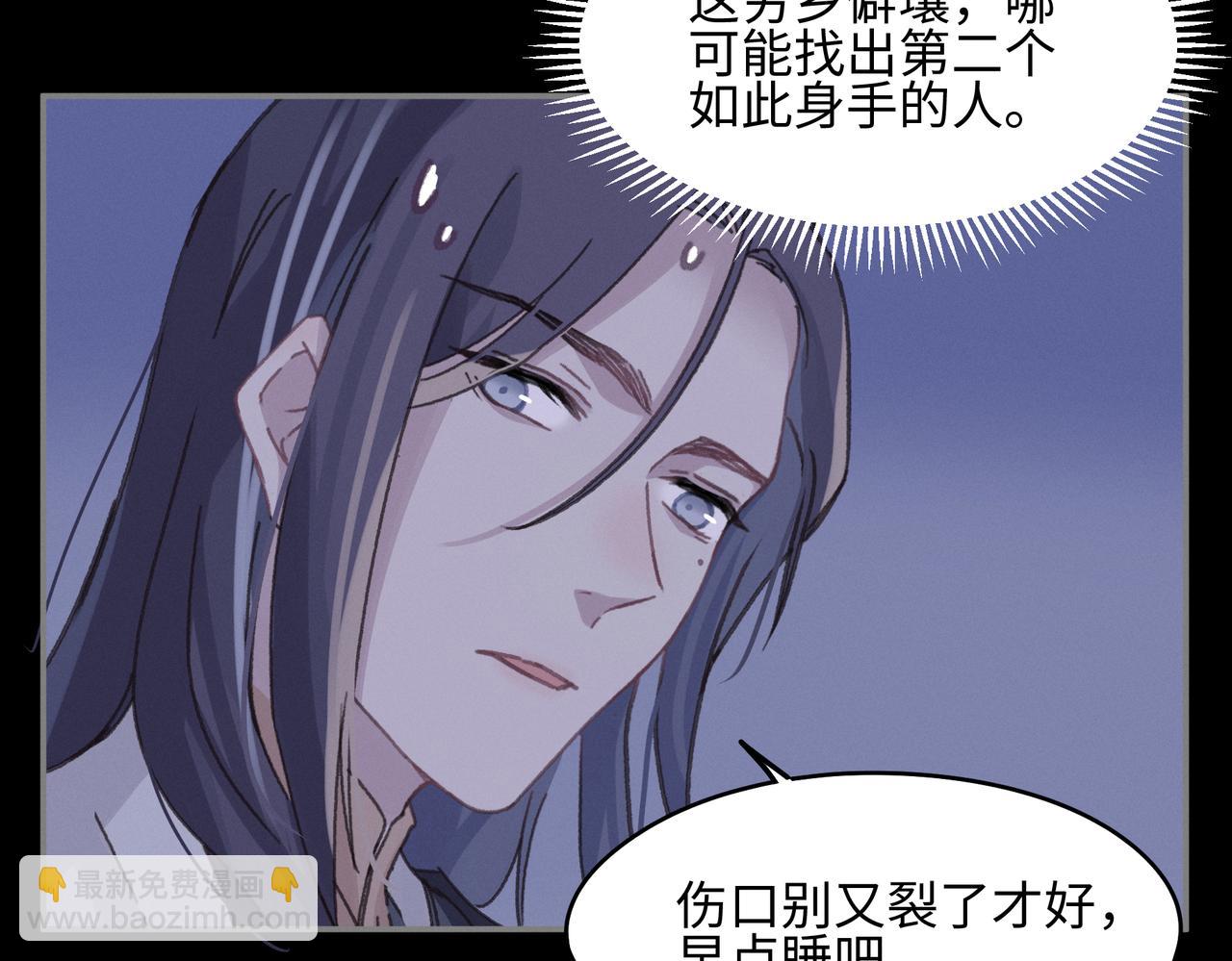 君二番外&middot;第14话 你怎么想的(1/2)-第161话