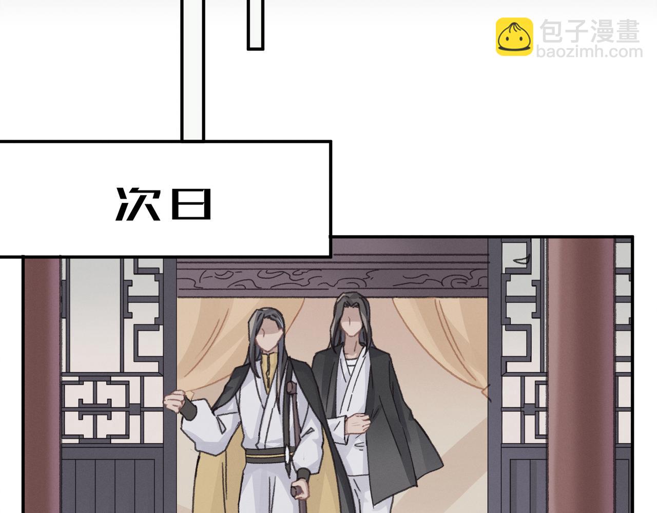 君二番外&middot;第14话 你怎么想的(1/2)-第161话