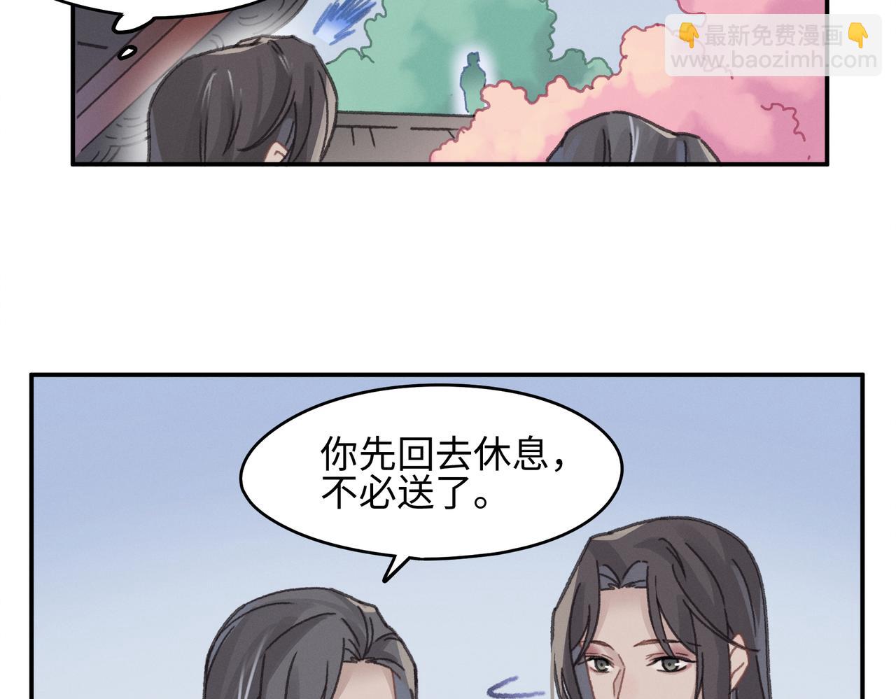 君二番外&middot;第14话 你怎么想的(1/2)-第161话