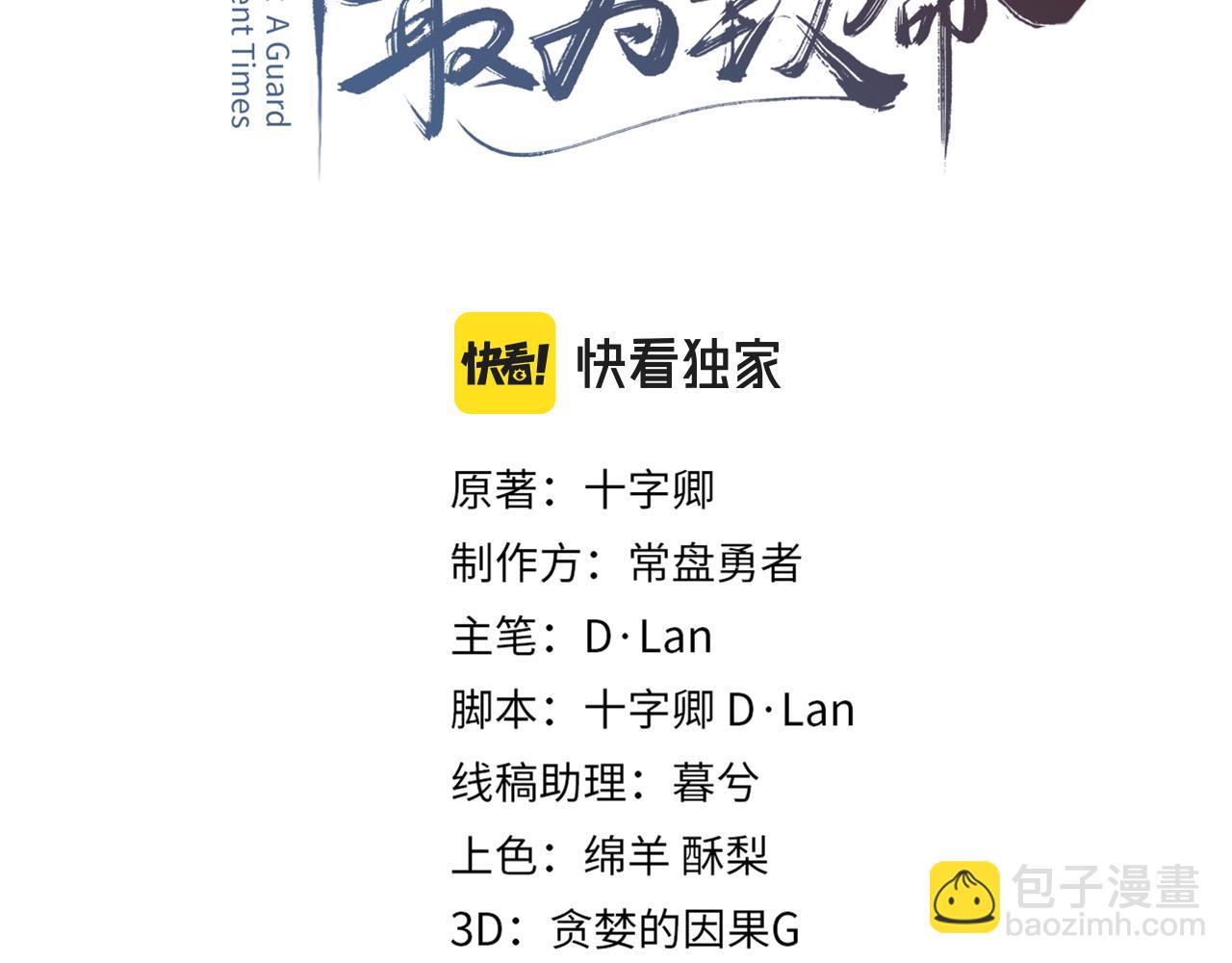 君二番外&middot;第14话 你怎么想的(1/2)-第161话