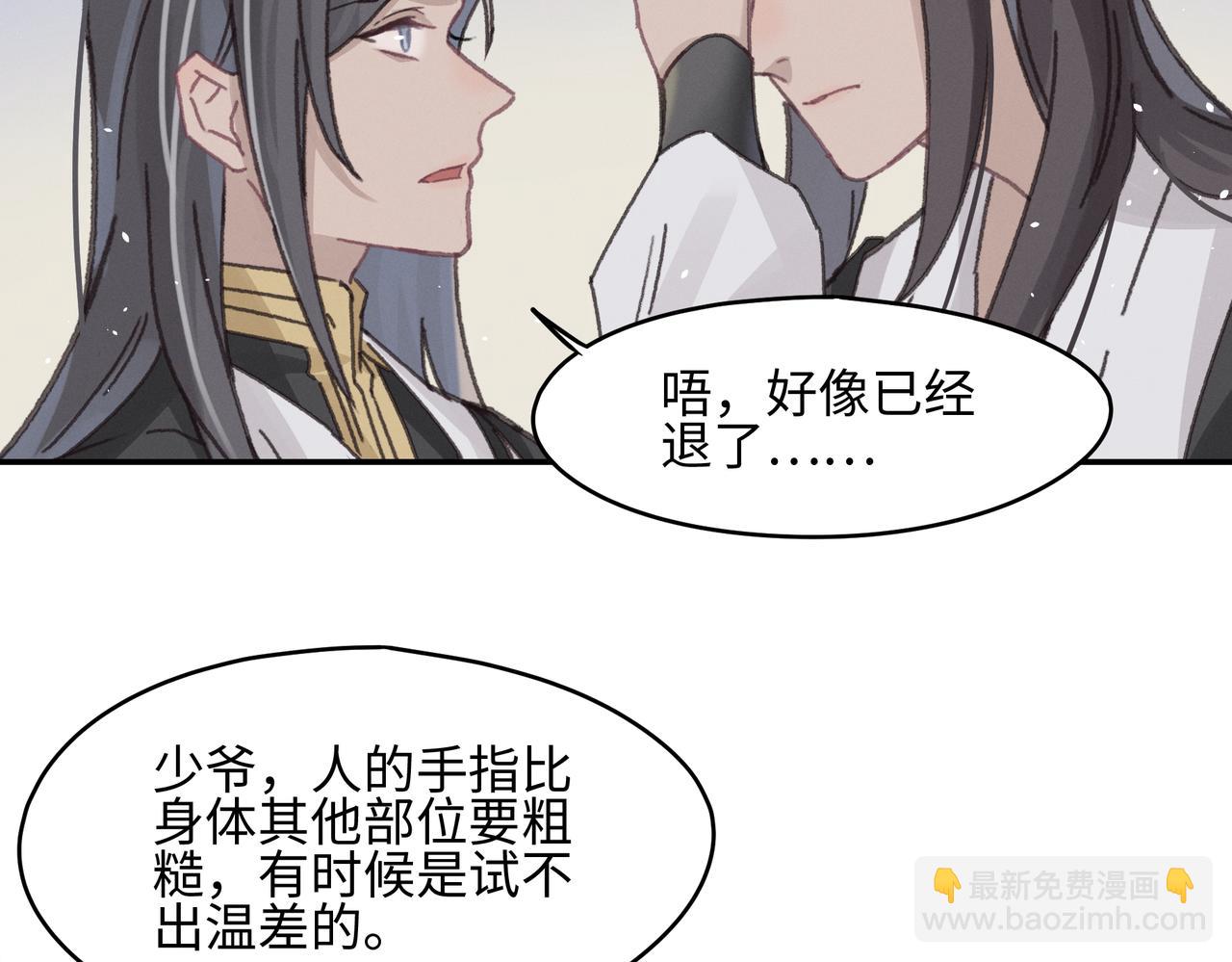 君二番外&middot;第14话 你怎么想的(1/2)-第161话