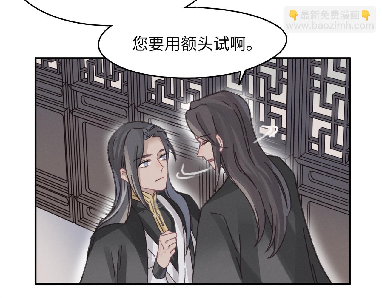 君二番外&middot;第14话 你怎么想的(1/2)-第161话