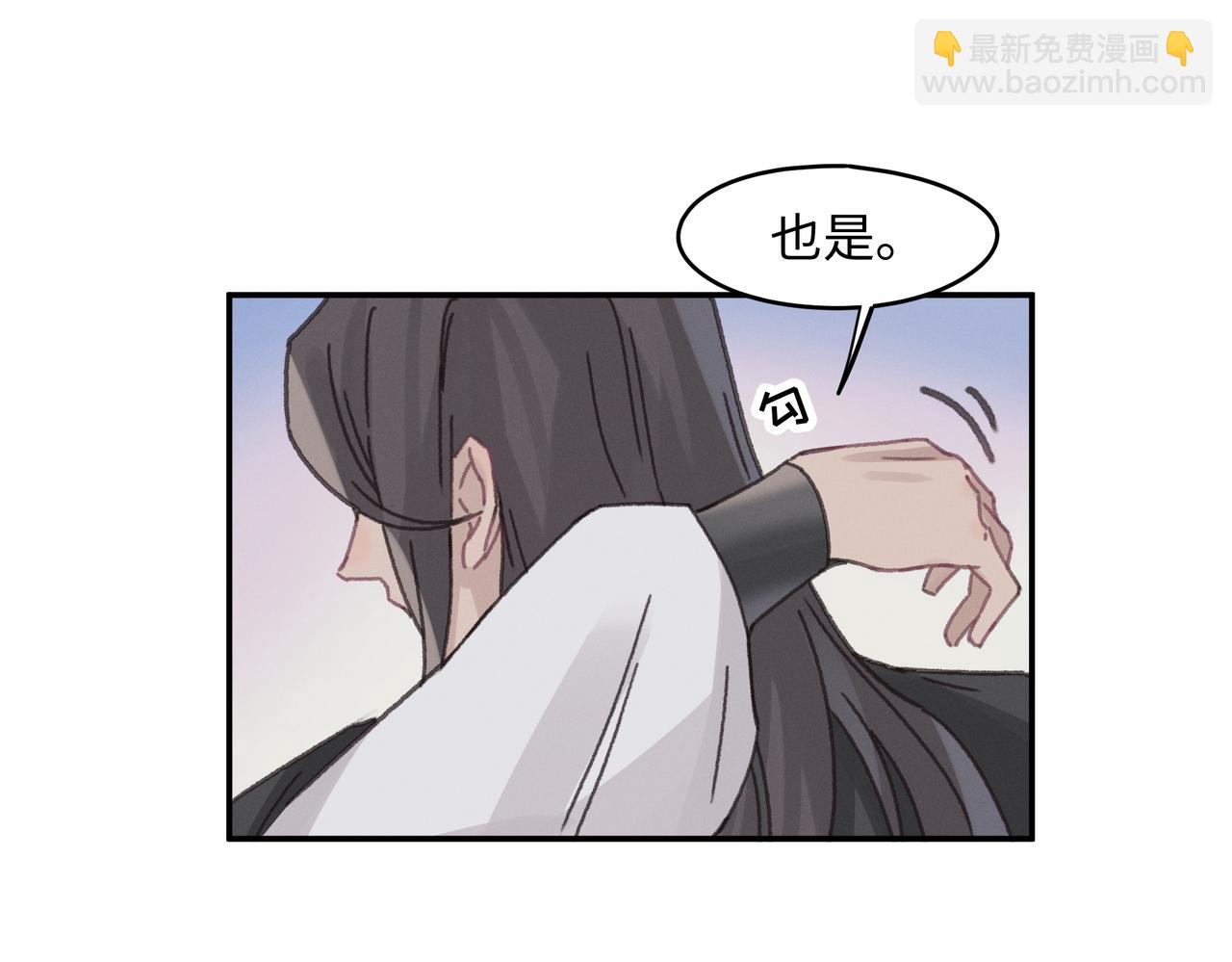 君二番外&middot;第14话 你怎么想的(1/2)-第161话