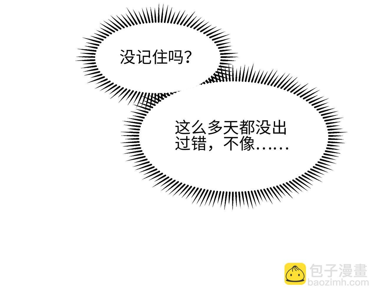 君二番外&middot;第16话 有阴谋！(1/2)-第163话