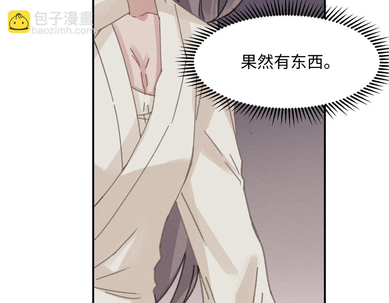 君二番外&middot;第16话 有阴谋！(1/2)-第163话