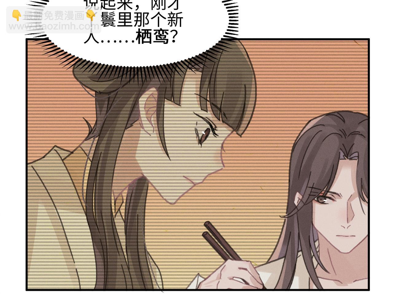 君二番外&middot;第16话 有阴谋！(1/2)-第163话